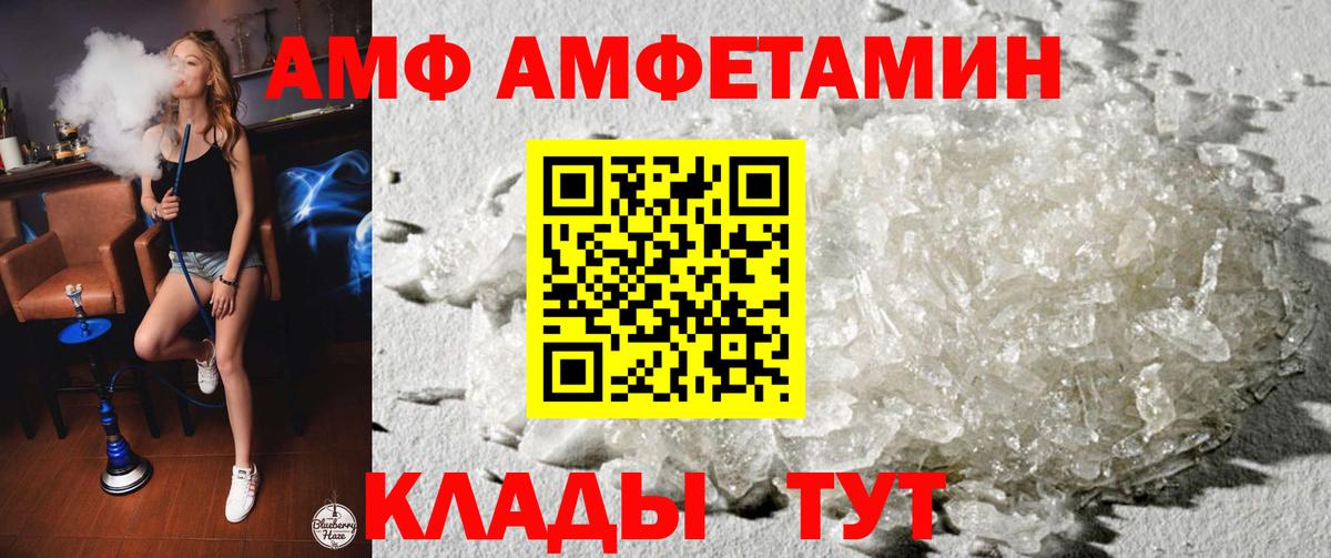 Амфетамин 97% Лениногорск