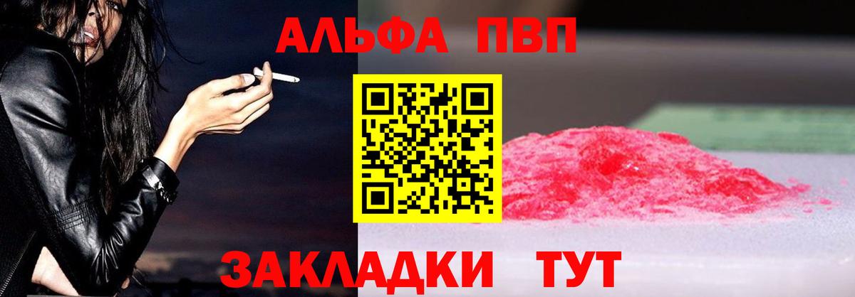 Лениногорск  Alpha-PVP  цена   Вход с VPN  Alpha PVP СК  Альфа ПВП СК КРИС 