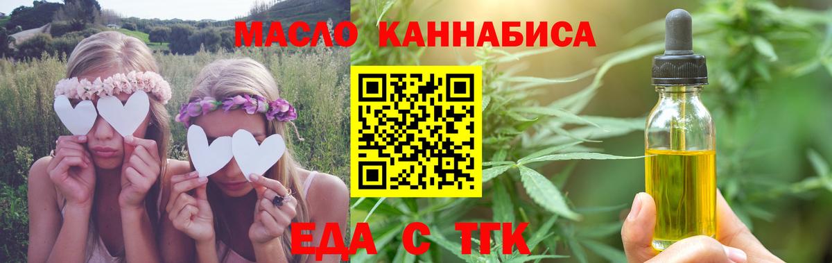 Cannafood марихуана Лениногорск