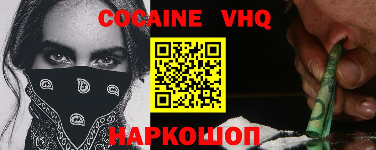 COCAIN Боливия  COCAIN  Лениногорск  Вход с VPN  Cocaine Columbia 