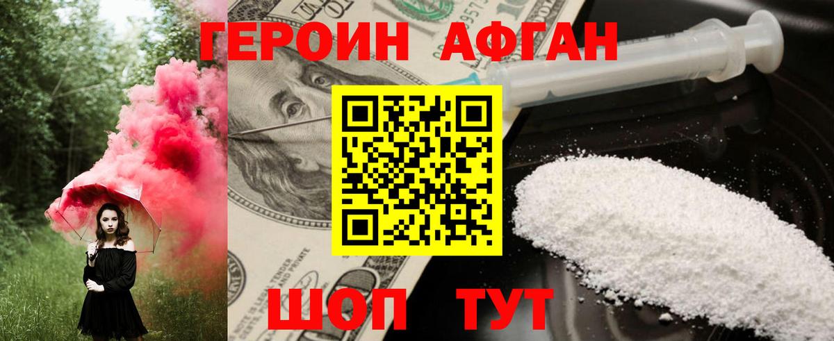 Героин VHQ  Вход с VPN  Лениногорск 