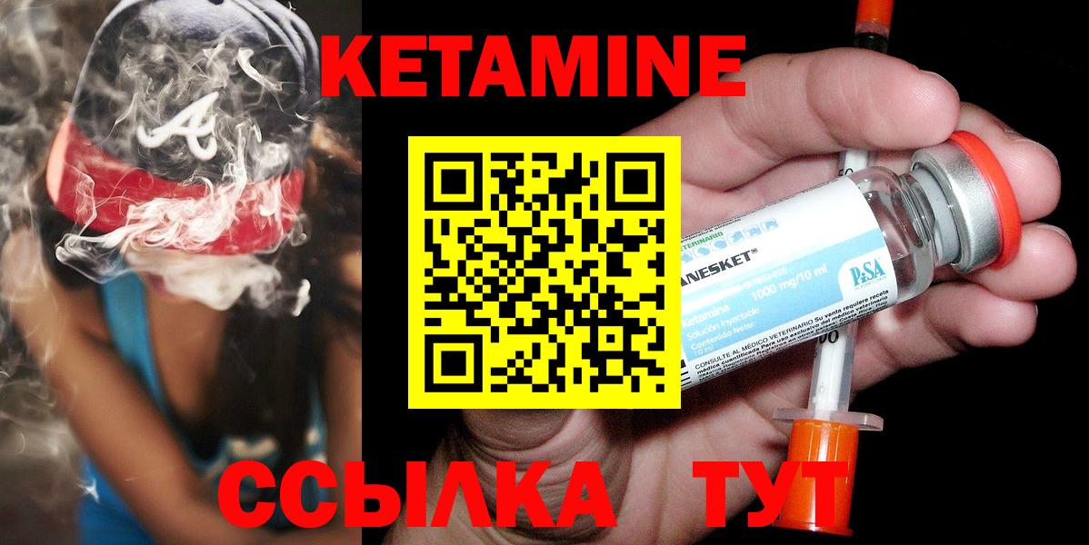 Лениногорск  Кетамин ketamine  Вход с VPN  Кетамин VHQ 