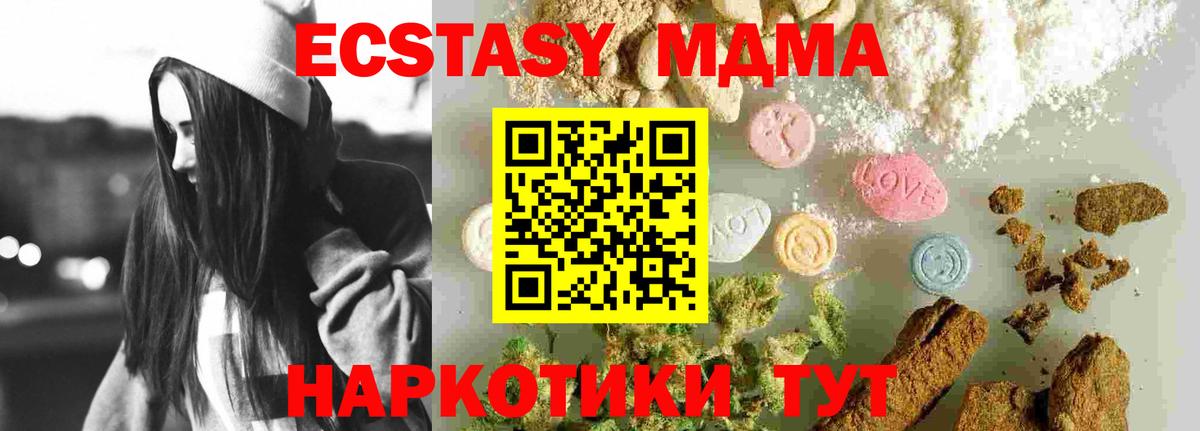 MDMA Molly Лениногорск