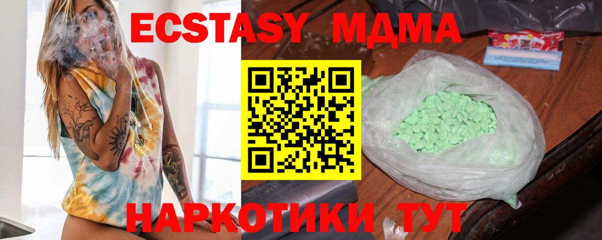 МДМА Molly  MDMA Molly  Вход с VPN  Лениногорск 