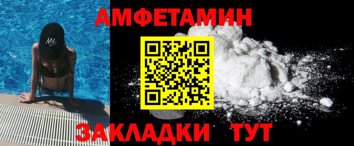 АМФЕТАМИН Лениногорск