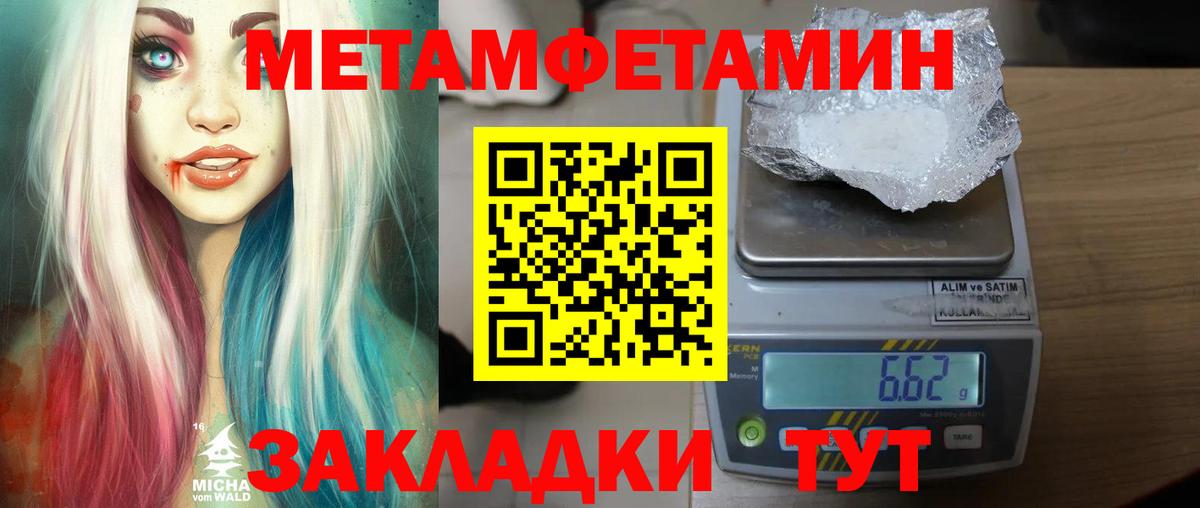 Метамфетамин витя Лениногорск