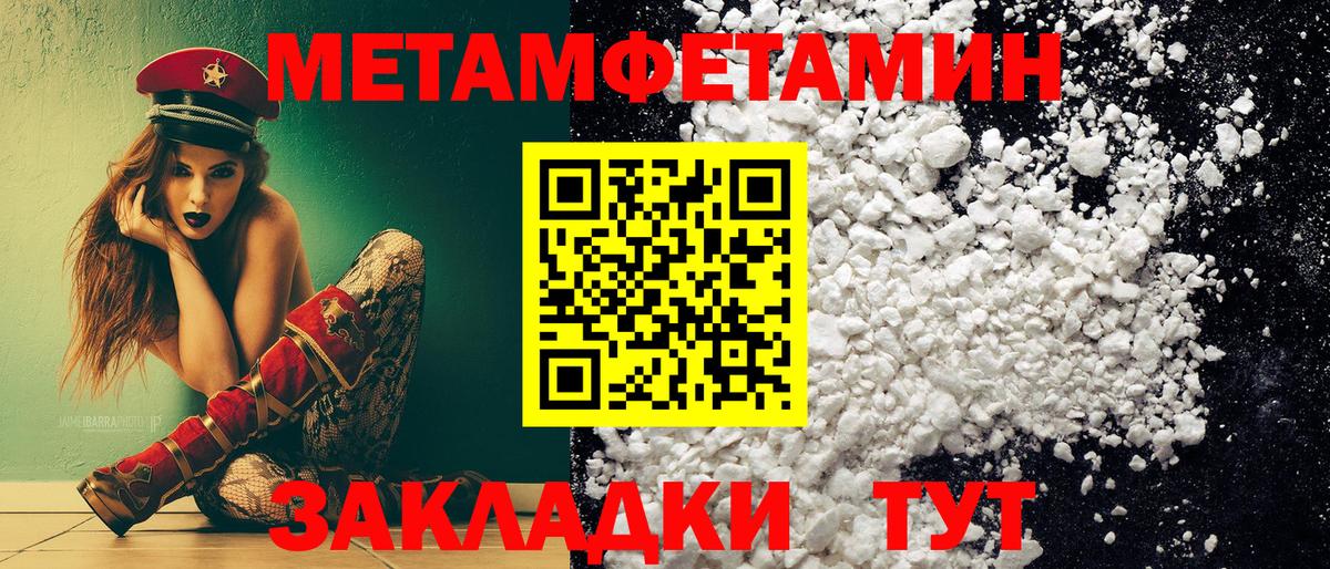 Лениногорск  Первитин винт  Первитин винт  Вход с VPN 