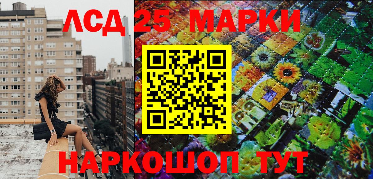 Наркотические марки 1500мкг  что такое наркотик  Лениногорск  Вход с VPN 