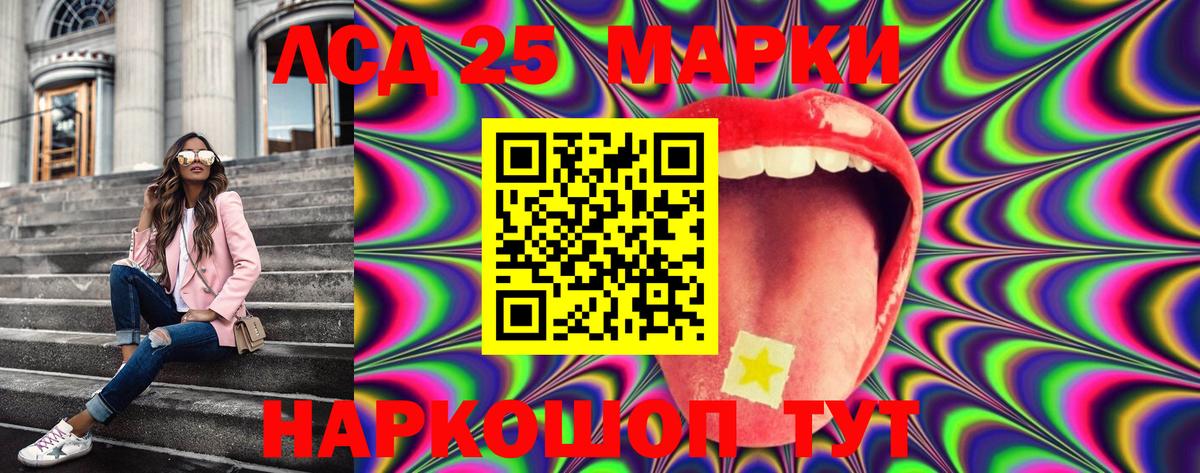 Наркотические марки 1,8мг Лениногорск