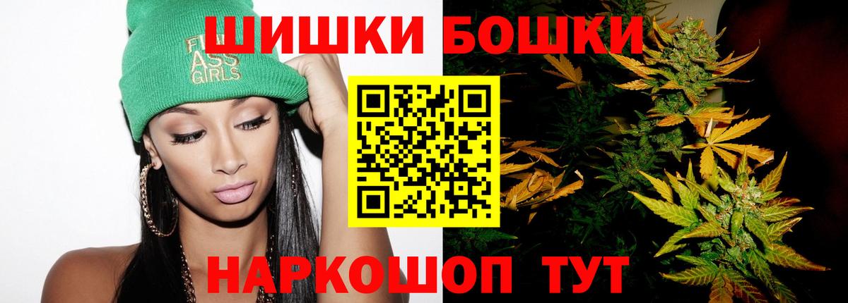 Бошки Шишки планчик  Конопля марихуана  Вход с VPN  Шишки марихуана MAZAR  Бошки Шишки индика  Лениногорск 